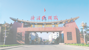 廠