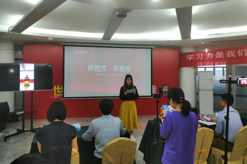 《世騰夢，我的夢》世騰控股 企業文化演講比賽