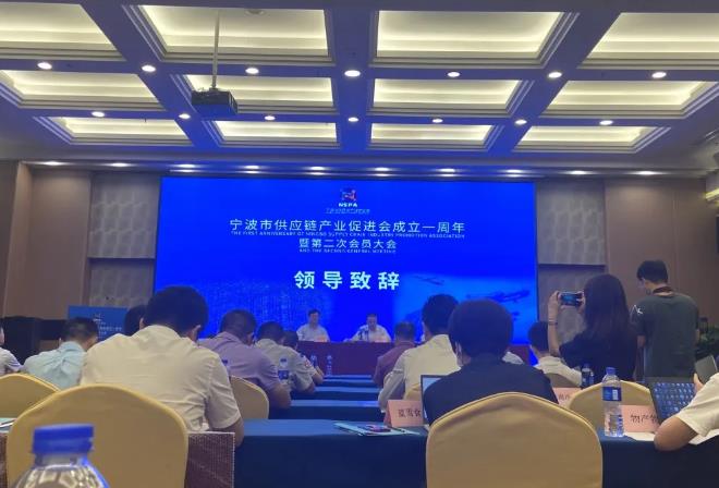 世騰控股受邀參加寧波市供應鏈產業促進會